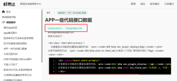 密码文章,统一密码,免密用户功能