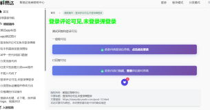 登录&回复可见隐藏内容