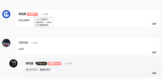 用户等级插件与x_user积分系统整合方案