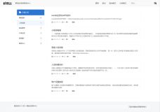 分类模式,可整合在自己模板