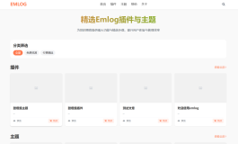 甜橙酱橙色主题